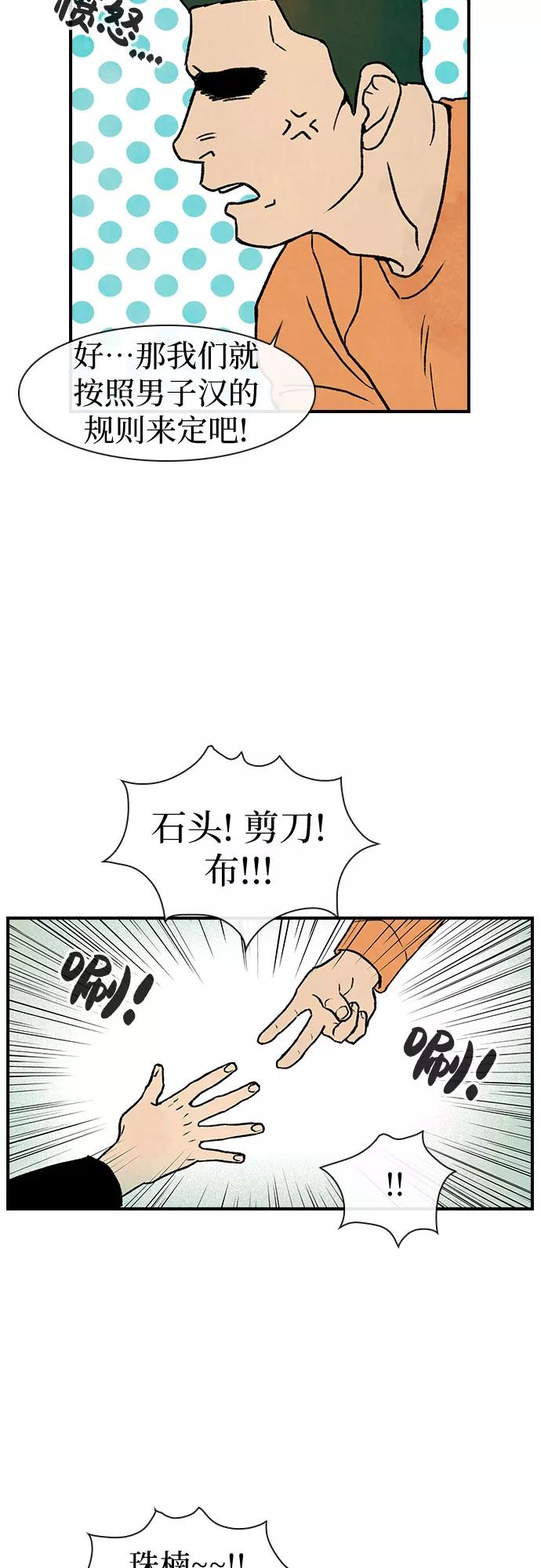 《她的蜕变史》第6话 第6页