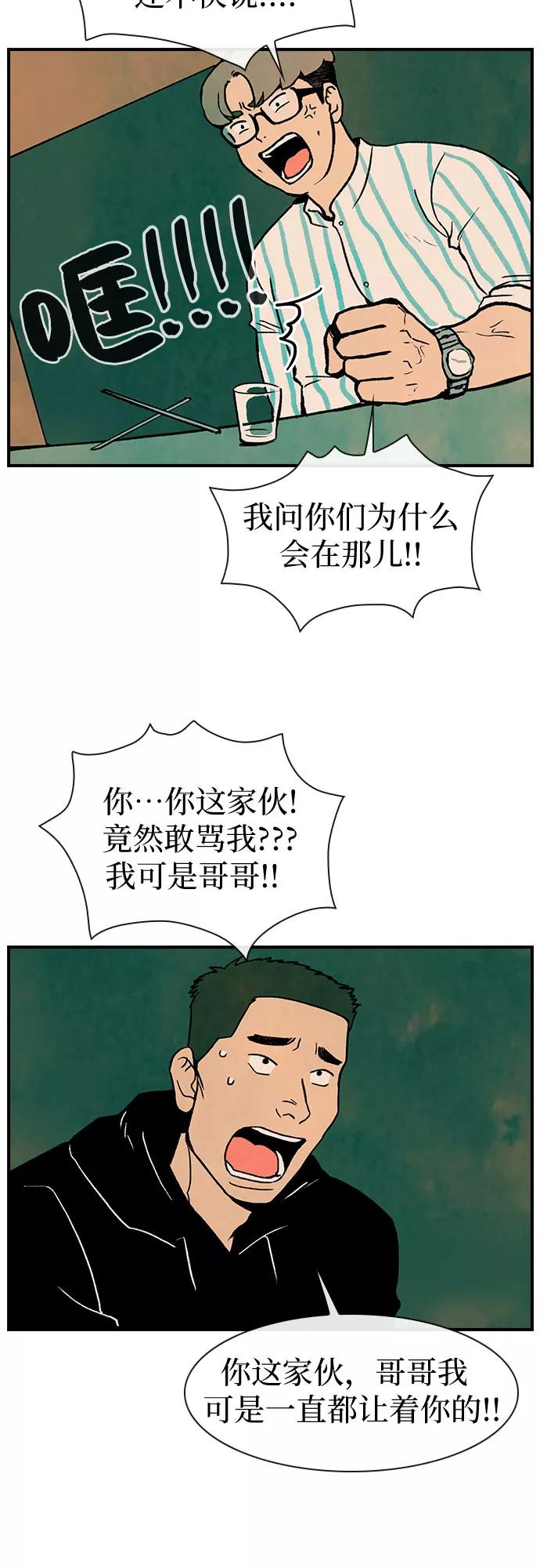 《她的蜕变史》第6话 第14页