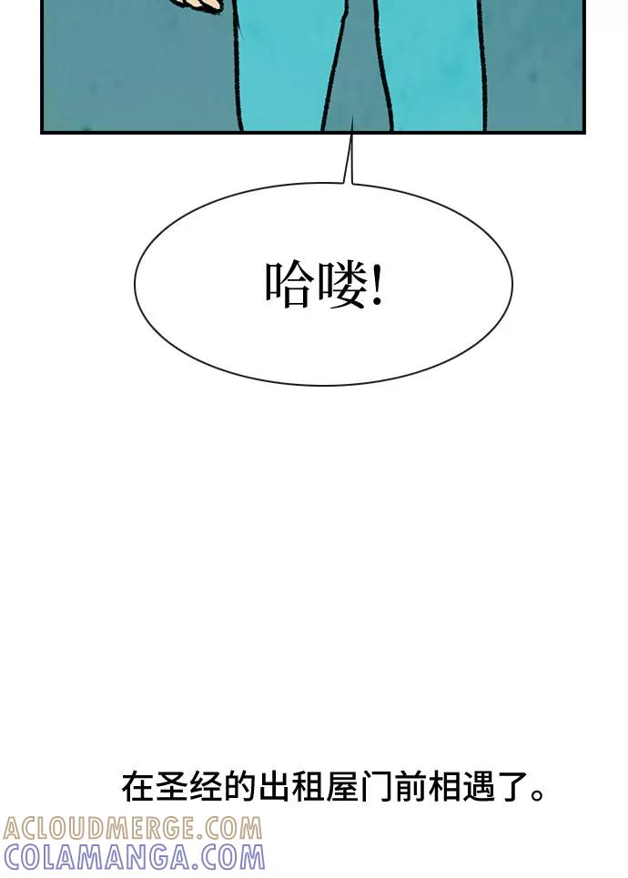 《她的蜕变史》第6话 第10页