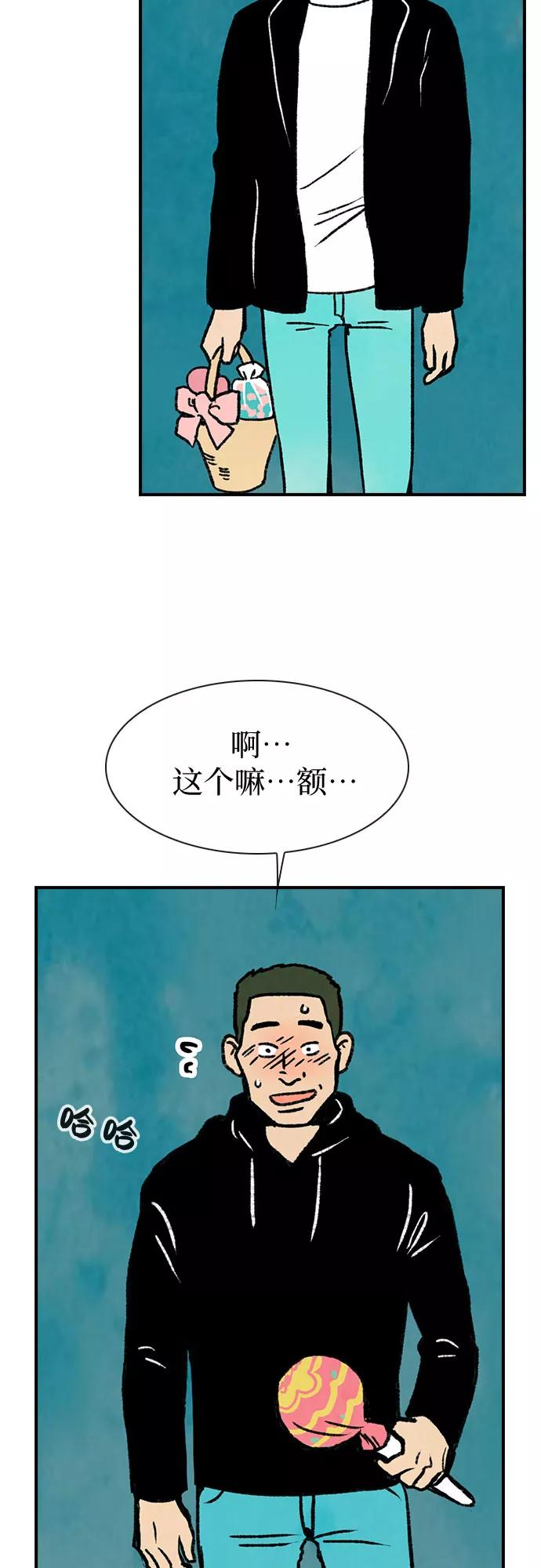 《她的蜕变史》第6话 第9页