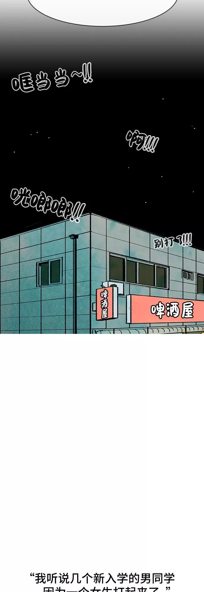 《她的蜕变史》第6话 第32页