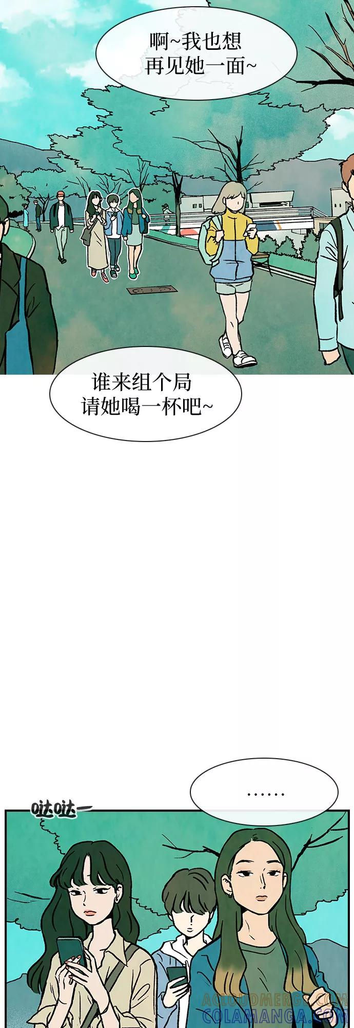 《她的蜕变史》第6话 第37页