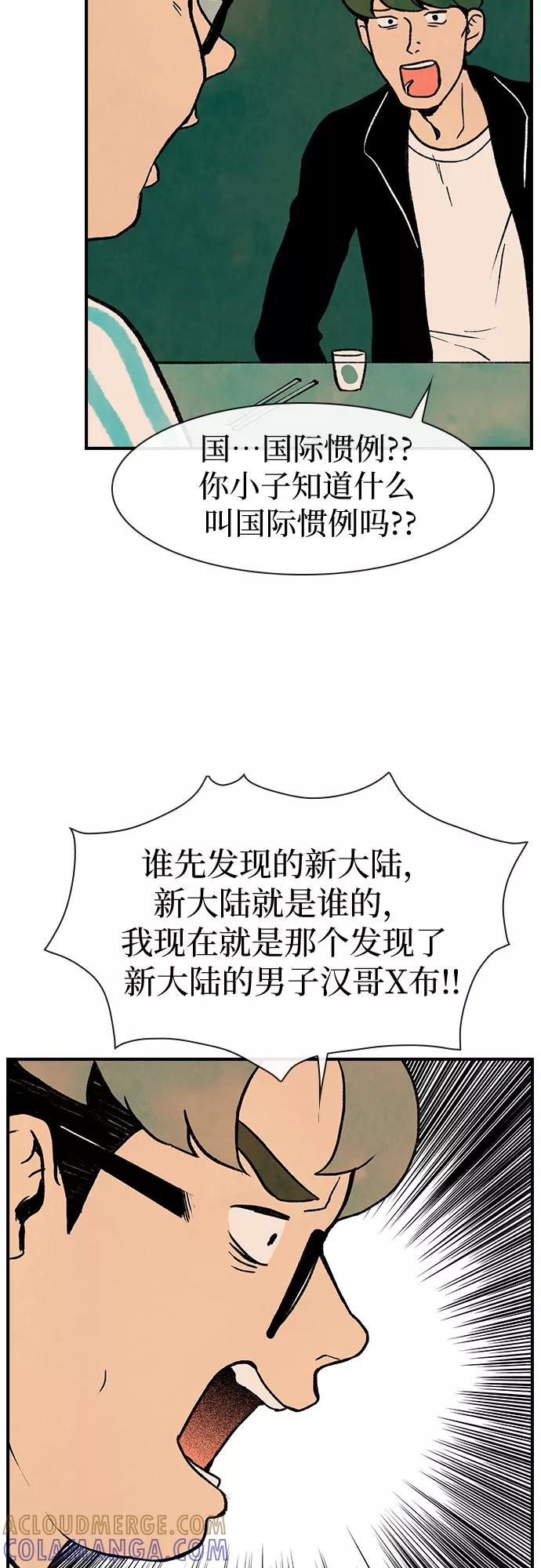 《她的蜕变史》第6话 第25页