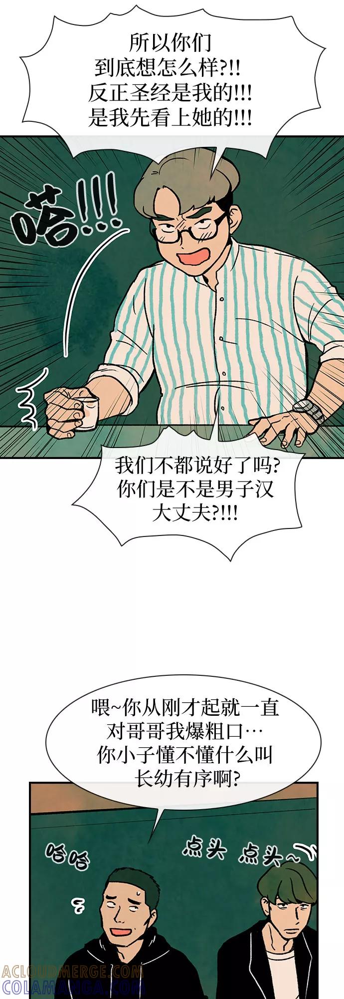 《她的蜕变史》第6话 第22页