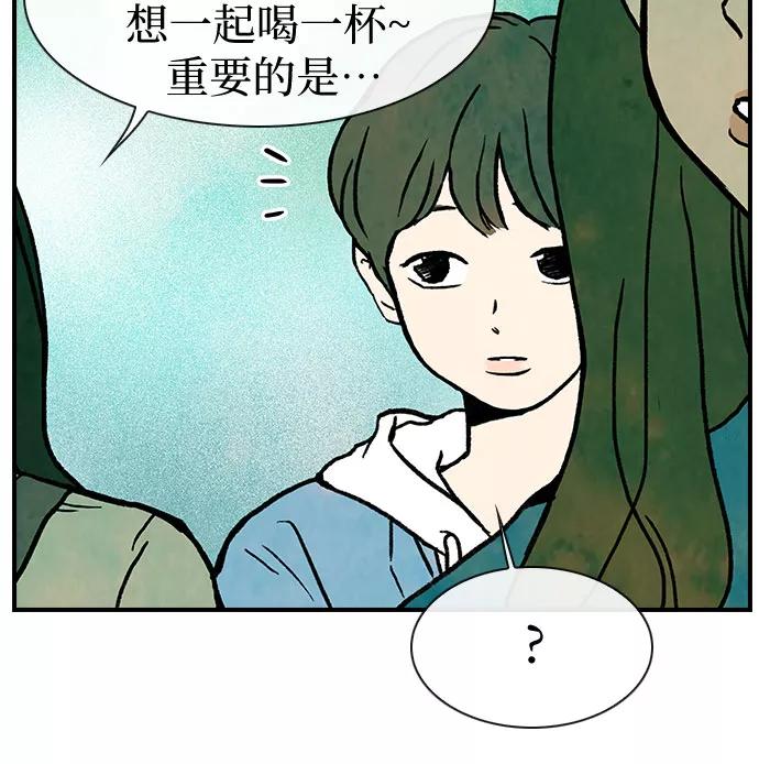 《她的蜕变史》第6话 第39页