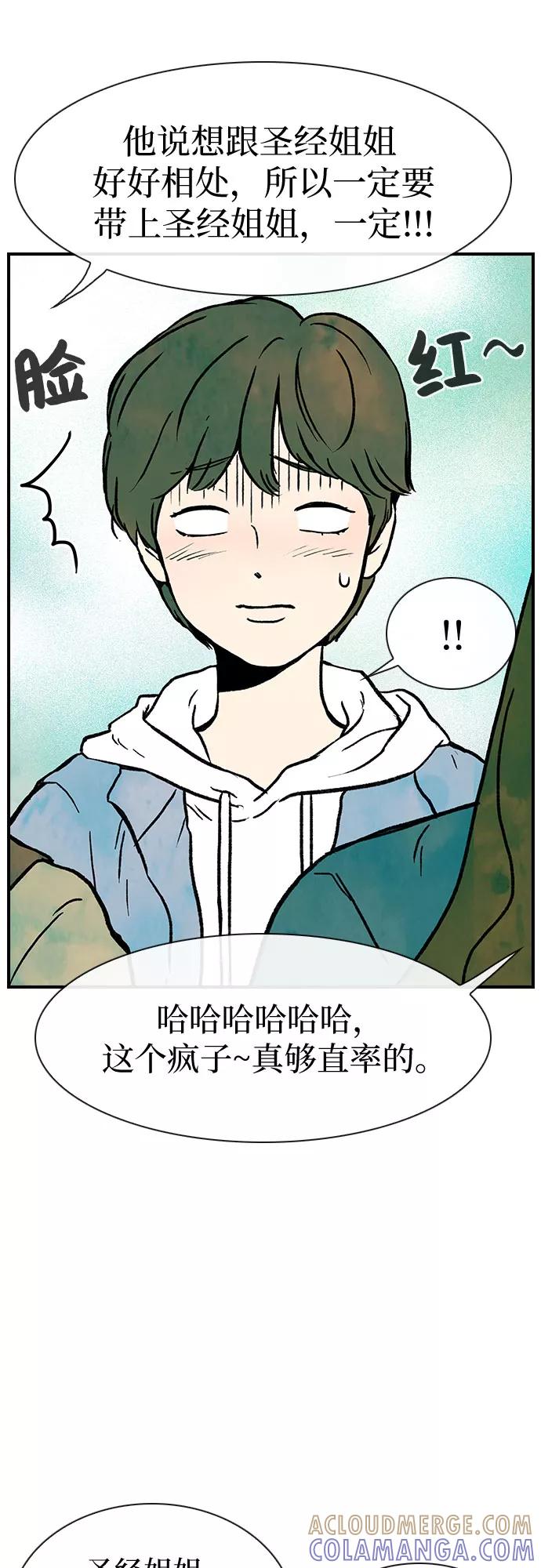 《她的蜕变史》第6话 第40页