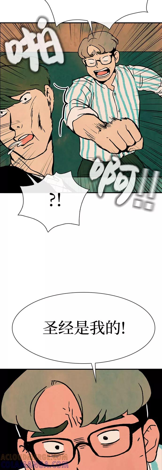 《她的蜕变史》第6话 第28页