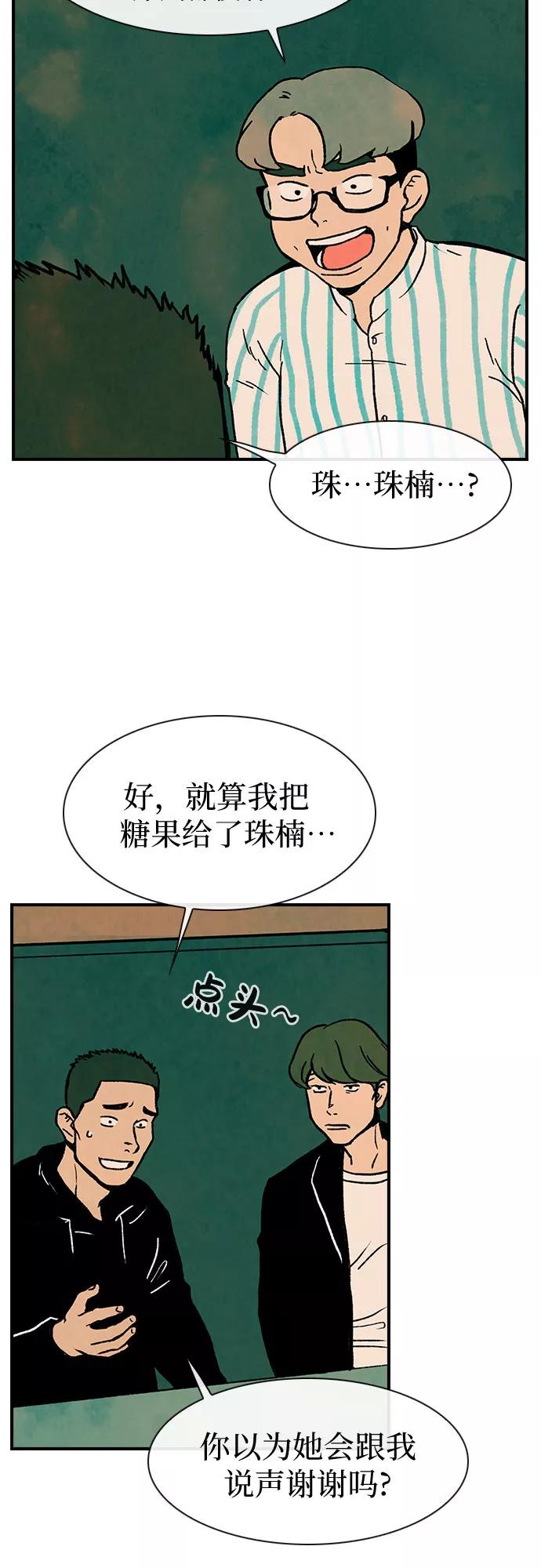 《她的蜕变史》第6话 第17页
