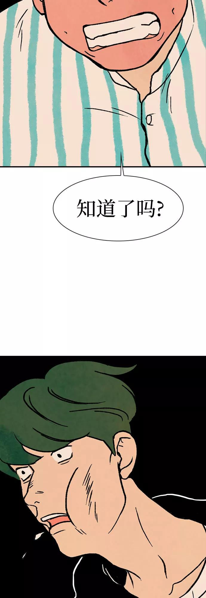 《她的蜕变史》第6话 第29页