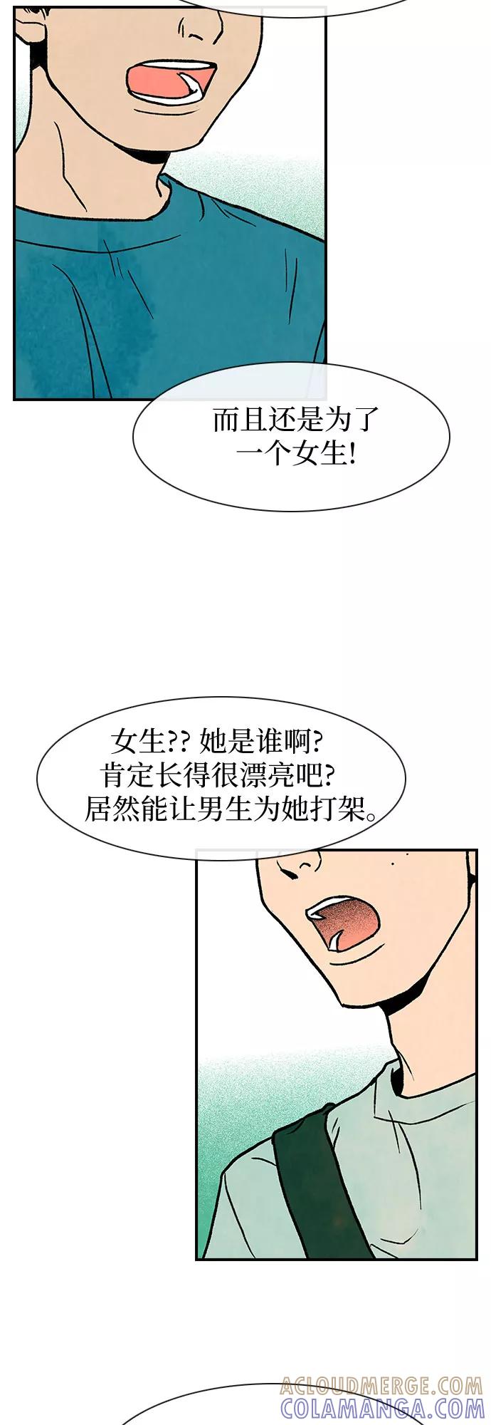 《她的蜕变史》第6话 第34页