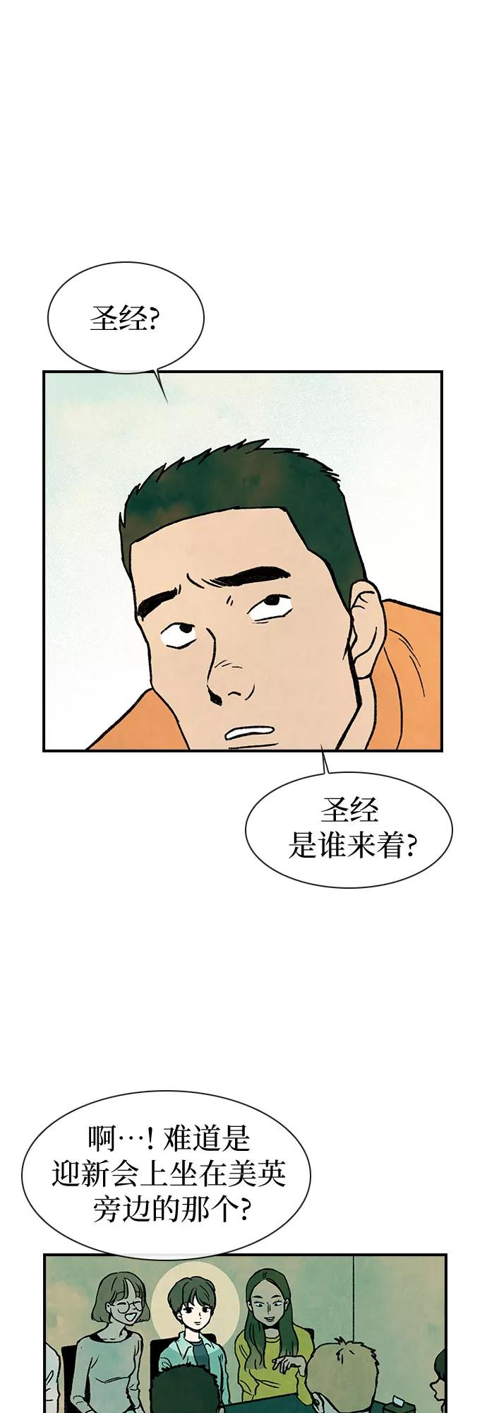 《她的蜕变史》第6话 第3页