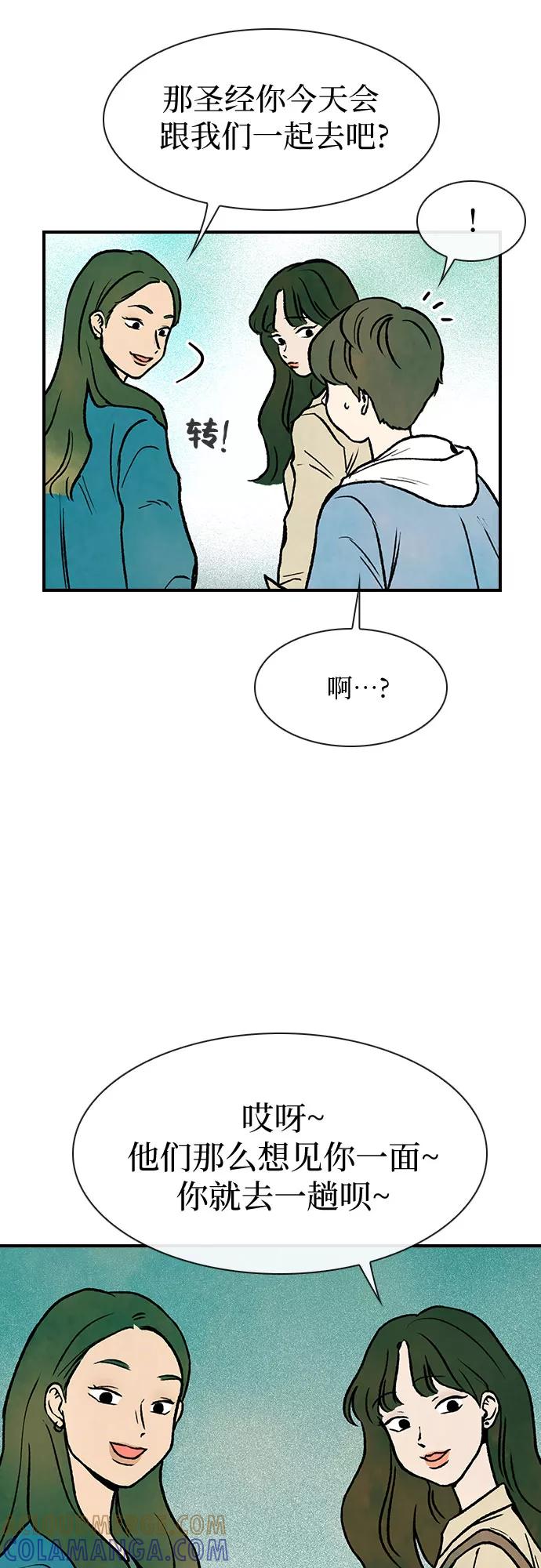 《她的蜕变史》第6话 第43页