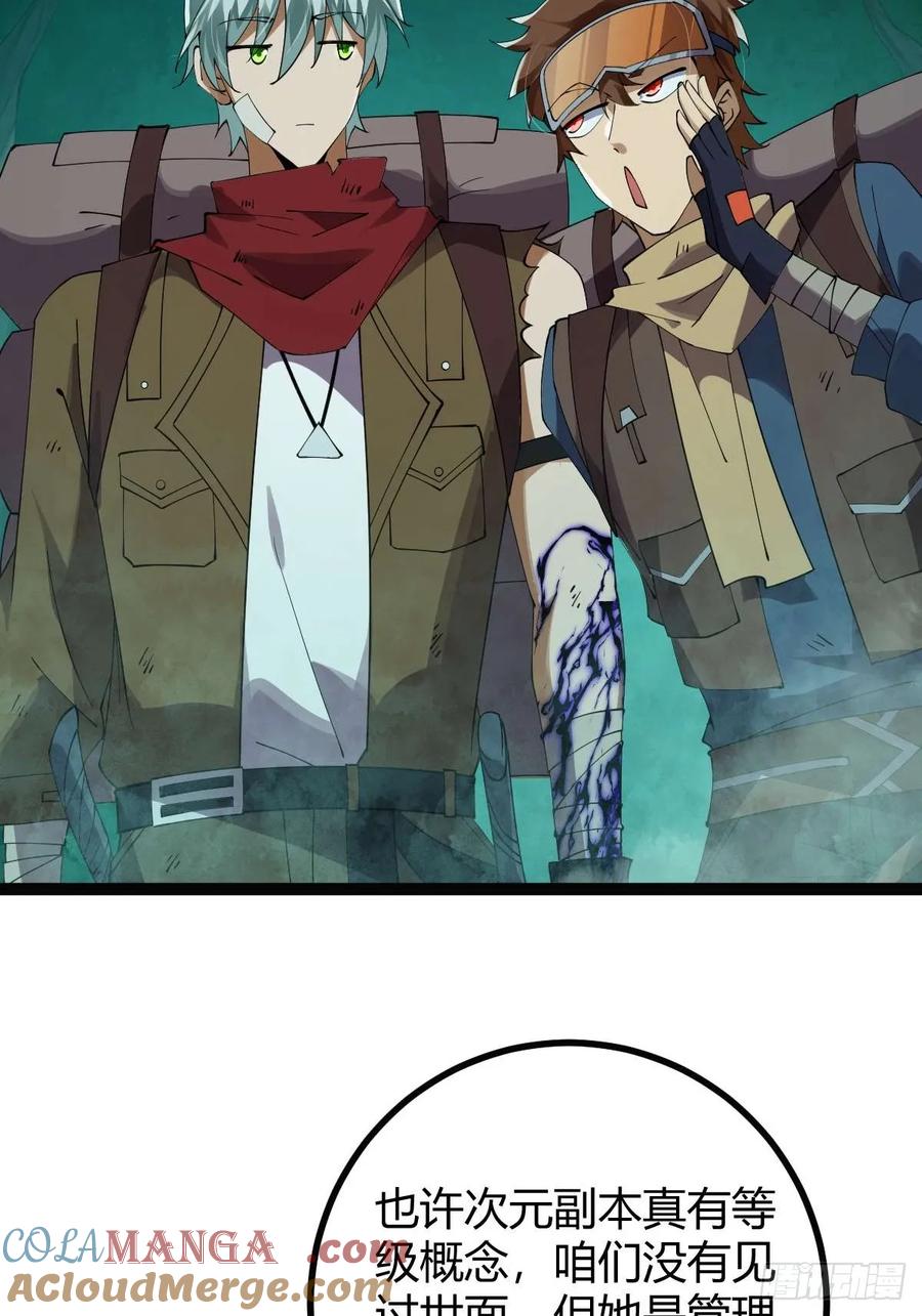 我在末世词条成神 - 009 富婆属性 - 第40张图