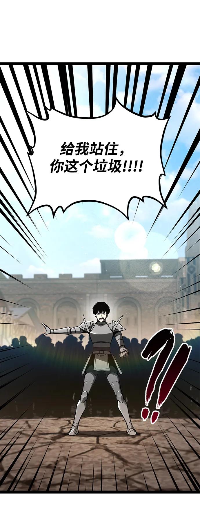 Lv999哥布林 - 第11话 - 第124张图