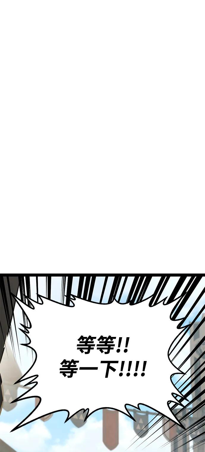 Lv999哥布林 - 第11话 - 第122张图