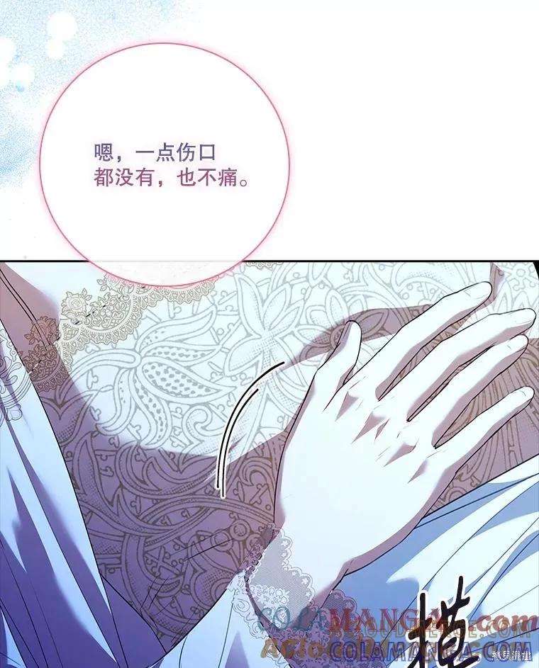 《成为暴君的秘书官》第109话 第125页