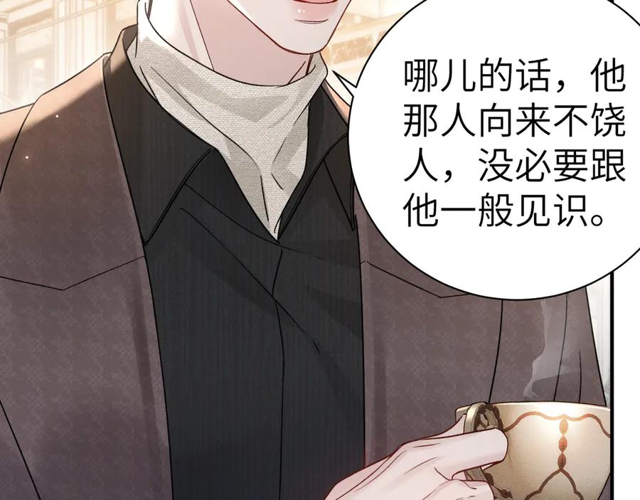 针锋对决 第130话 长进 第12页