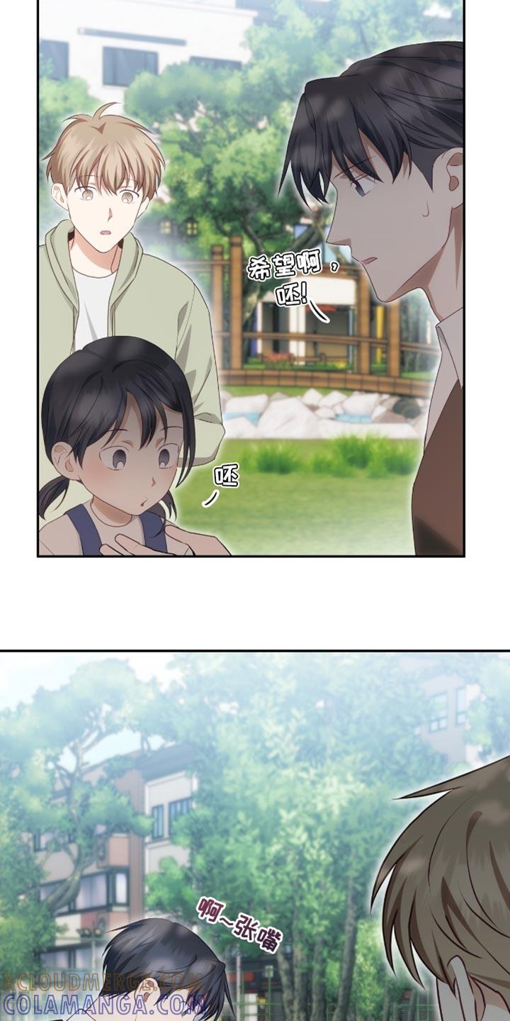 《糖不腻》第156章：【番外】想让你多笑 第35页