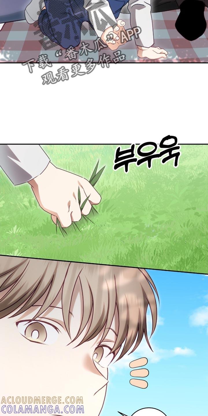 《糖不腻》第156章：【番外】想让你多笑 第31页
