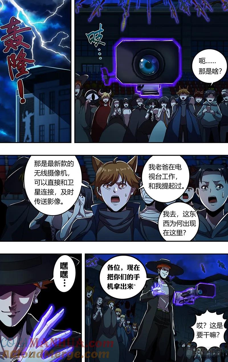《狼人归来》174 第174话（三秒） 第5页