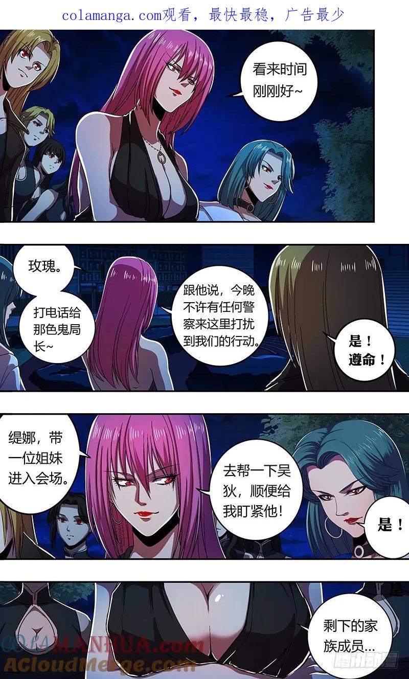 《狼人归来》174 第174话（三秒） 第1页