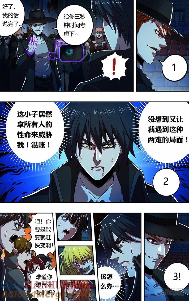 《狼人归来》174 第174话（三秒） 第10页