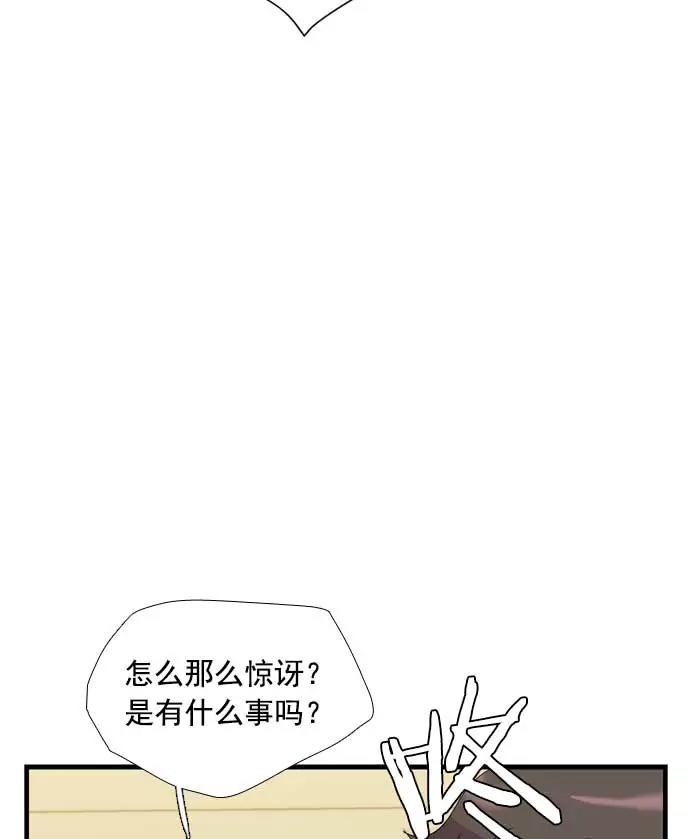 《午夜狂飙》第19话 第11页