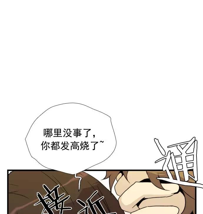 《午夜狂飙》第19话 第19页