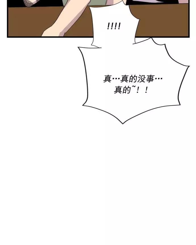 《午夜狂飙》第19话 第18页