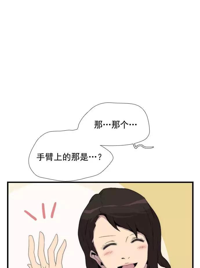 《午夜狂飙》第19话 第15页