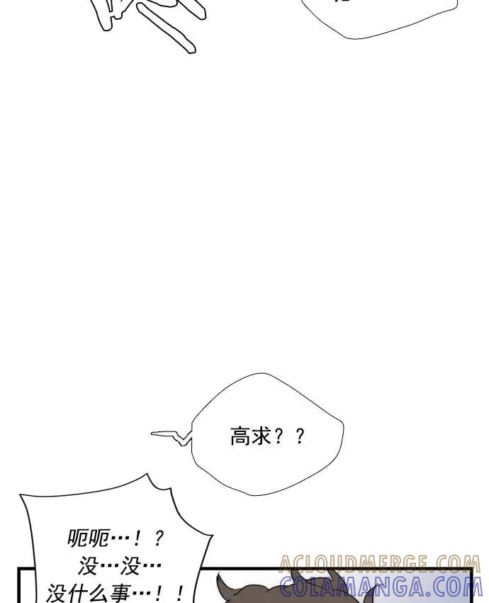 《午夜狂飙》第19话 第13页