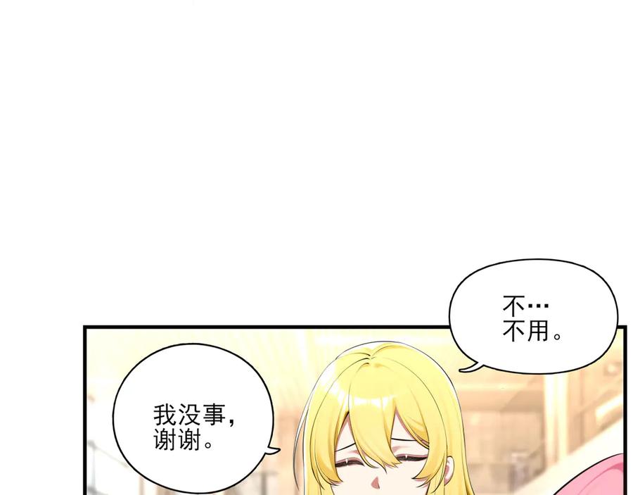 为了妹妹我只好女装上班 - 第1话兄弟你好香 - 第31张图