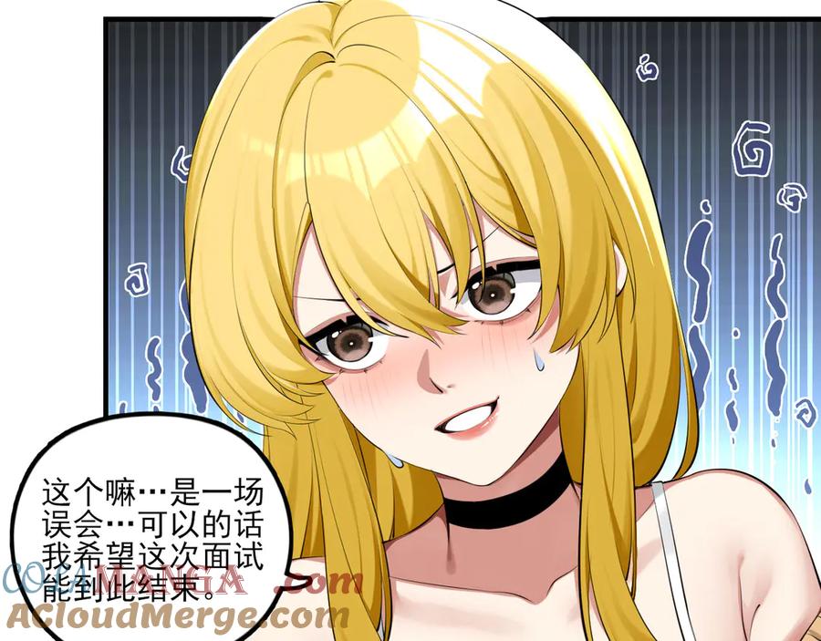 为了妹妹我只好女装上班 - 第1话兄弟你好香 - 第61张图