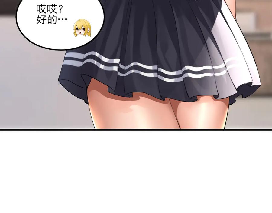 为了妹妹我只好女装上班 - 第1话兄弟你好香 - 第39张图