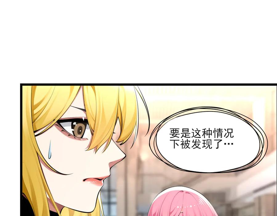 为了妹妹我只好女装上班 - 第1话兄弟你好香 - 第22张图