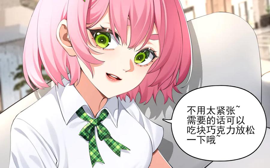 为了妹妹我只好女装上班 - 第1话兄弟你好香 - 第28张图