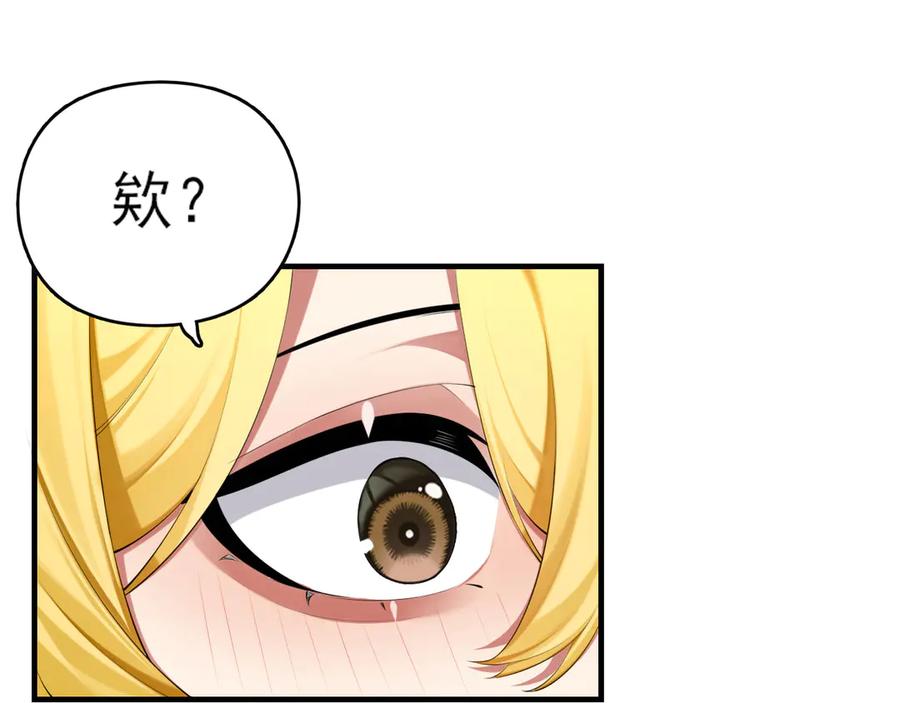 为了妹妹我只好女装上班 - 第1话兄弟你好香 - 第30张图