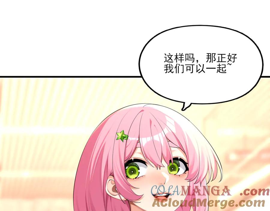 为了妹妹我只好女装上班 - 第1话兄弟你好香 - 第37张图