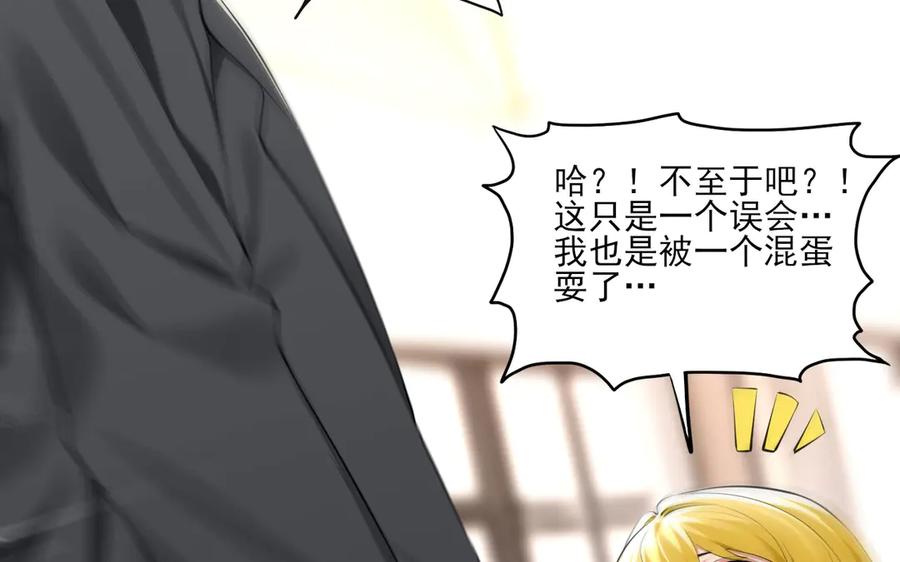 为了妹妹我只好女装上班 - 第1话兄弟你好香 - 第64张图