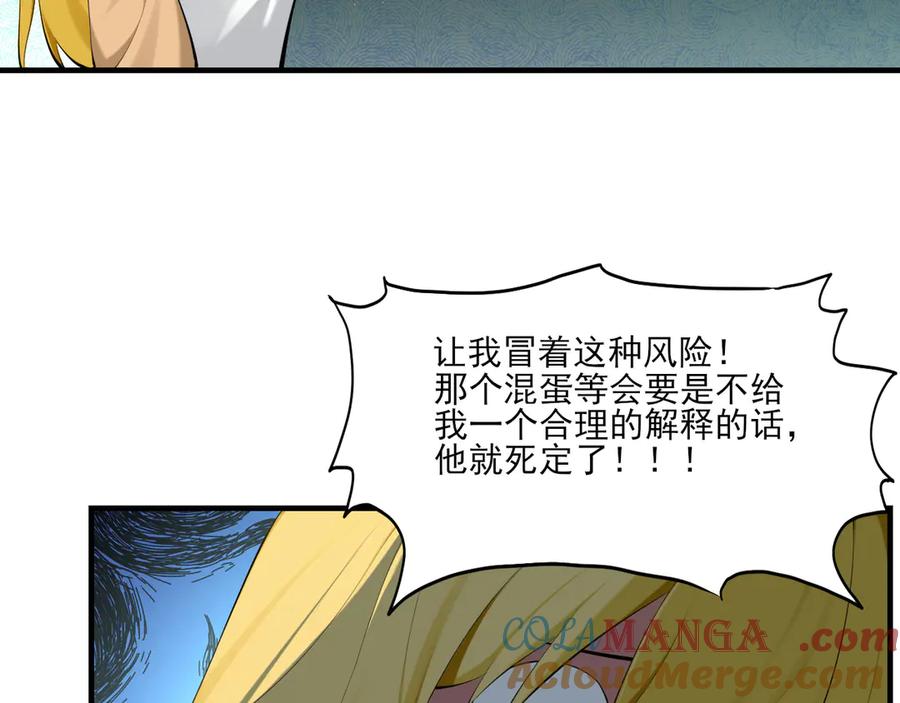 为了妹妹我只好女装上班 - 第1话兄弟你好香 - 第25张图