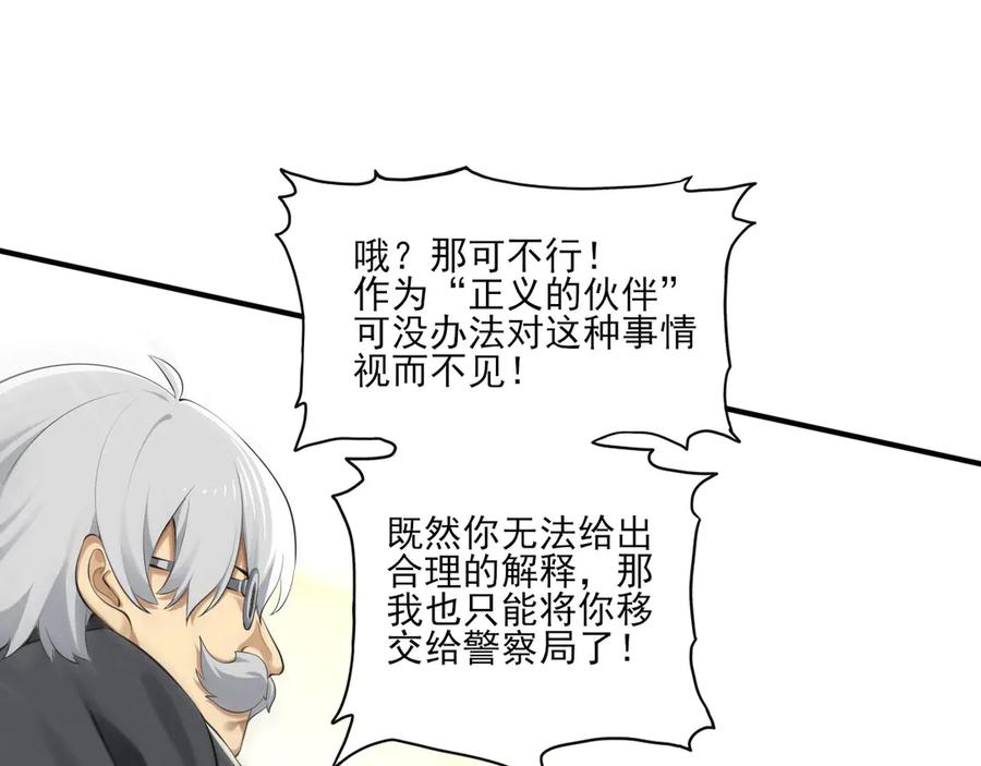 为了妹妹我只好女装上班 - 第1话兄弟你好香 - 第63张图