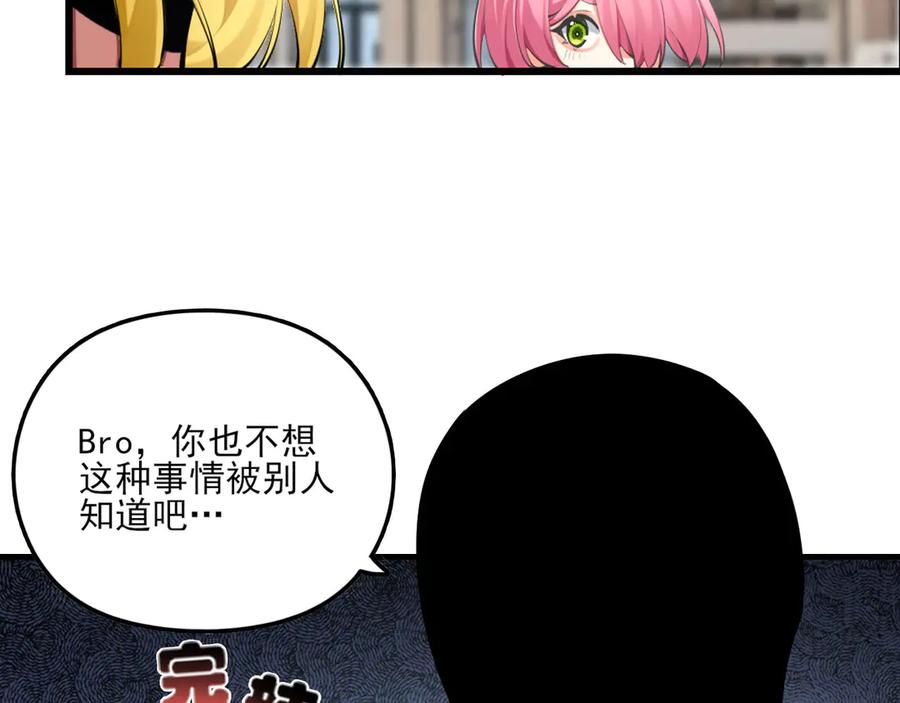 为了妹妹我只好女装上班 - 第1话兄弟你好香 - 第23张图