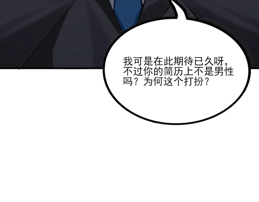 为了妹妹我只好女装上班 - 第1话兄弟你好香 - 第59张图