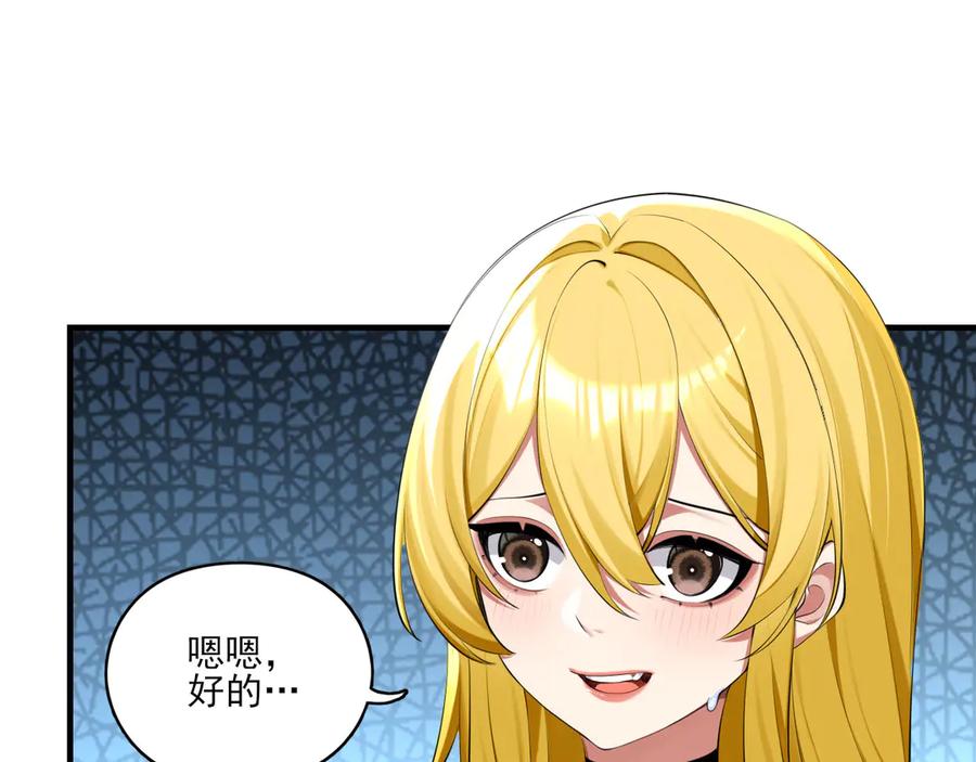 为了妹妹我只好女装上班 - 第1话兄弟你好香 - 第47张图