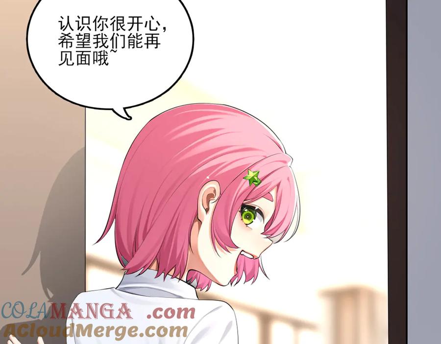 为了妹妹我只好女装上班 - 第1话兄弟你好香 - 第45张图