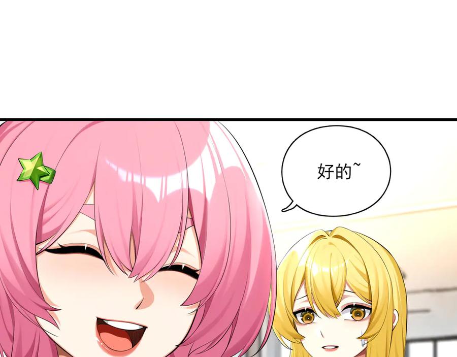 为了妹妹我只好女装上班 - 第1话兄弟你好香 - 第43张图