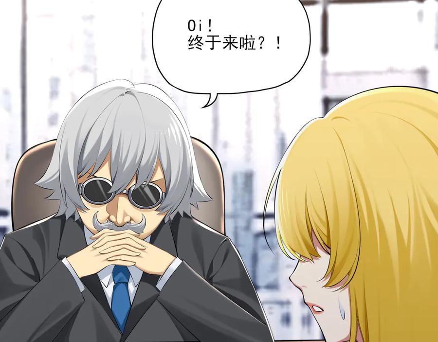 为了妹妹我只好女装上班 - 第1话兄弟你好香 - 第55张图