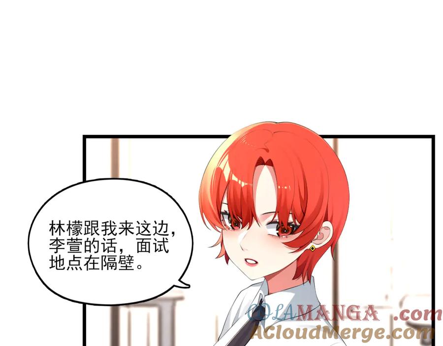 为了妹妹我只好女装上班 - 第1话兄弟你好香 - 第41张图