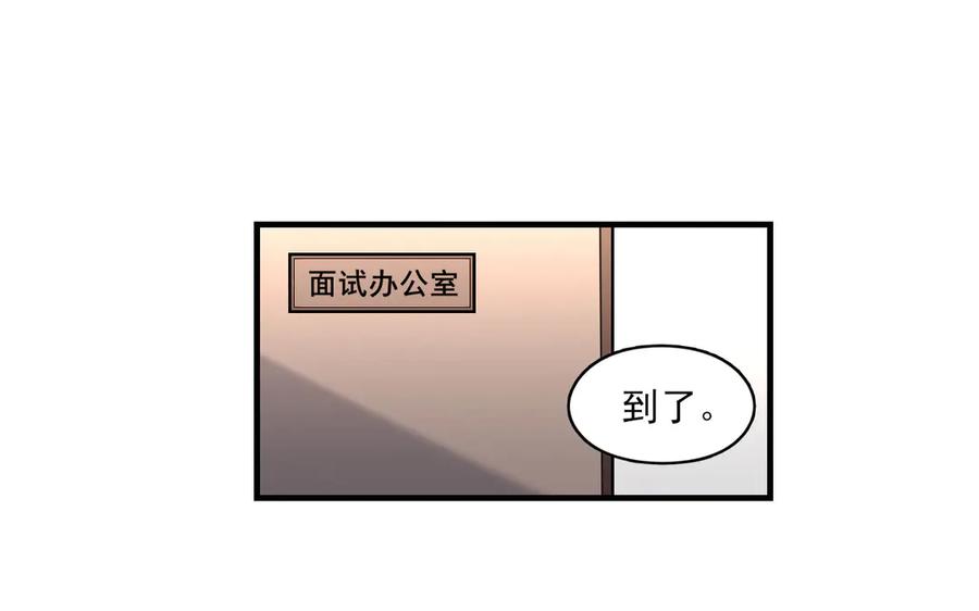 为了妹妹我只好女装上班 - 第1话兄弟你好香 - 第40张图