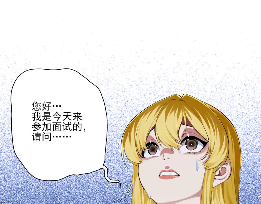 为了妹妹我只好女装上班 - 第1话兄弟你好香 - 第51张图